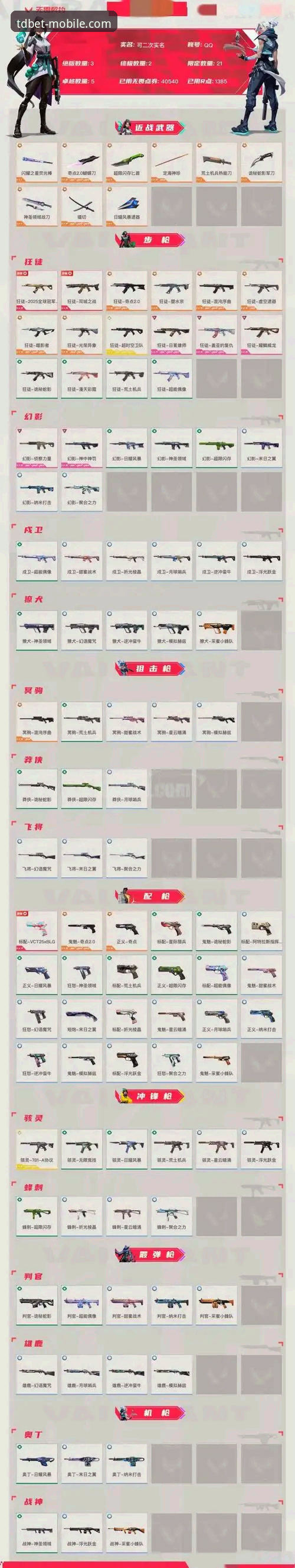 多宝体育平台TDBET登录入口详解：从WebAuthn安全到竞技游戏下载全攻略
